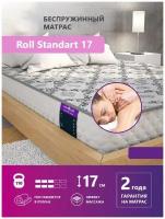 Беспружинный матрас Astra Sleep Roll Standart 17 100х190 см