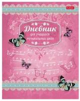 Дневник для музыкальной школы (твердый) 48л. "Бабочки", двухцветный блок