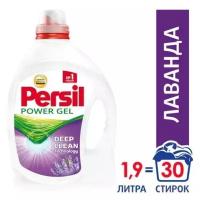 Жидкое средство для стирки Persil "Лаванда", гель, универсальное, 1.9 л