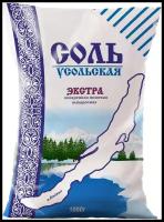 Соль Усольская Экстра пищевая выварочная с противослеживающей добавкой 1 кг