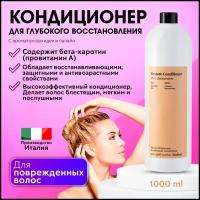 Кондиционер Farmavita Back Bar Restore Conditioner №07, 1000 мл