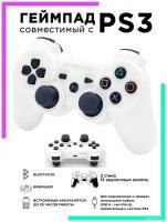 Геймпад игровой Bluetooth для PS 3