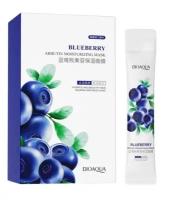 Увлажняющая маска с экстрактом черники Bioaqua Blueberry Arbutin Moisturizing Mask 4 ml (цена за упаковку, в упаковке 20 шт)