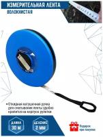 Мерная лента VertexTools 30м