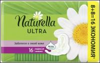 Procter&Gamble Прокладки гигиенические Naturella Ultra Camomile Maxi 16 шт