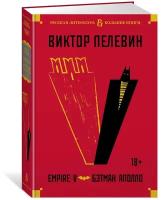 Книга Empire V. Бэтман Аполло