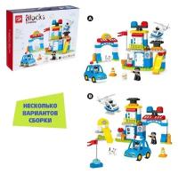 Конструктор KIDS HOME TOYS "Полицейский участок", 2 варианта сборки, 92 детали