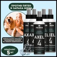 Пятновыводитель Axel-4 Urine remover Pro-Brite