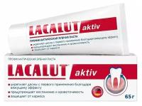 Зубная паста Lacalut activ 65 г профилактическая