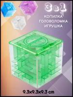 Копилка-головоломка Лабиринт зеленая Эврика, 9.3 см, копилка для денег, монет и купюр / подарок ребенку, девочке, мальчику в школу 23 февраля, 8 марта