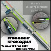 Удилище Crocodile "Крокодил" 100-250g 2,7 м зеленый