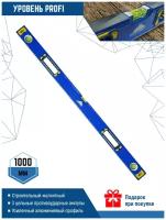 Уровень брусковый рельс 3 глаз. VertexTools PROFI 1000мм