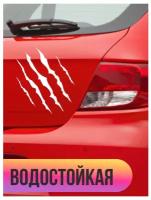 Наклейка на авто Царапины, порезы, когти, шрамы для декора автомобиля на машину стекло автомобильная