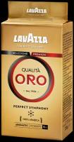 Кофе молотый LAVAZZA Qualita ORO натуральный жареный, 250г