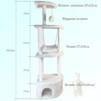 Игровой комплекс "Клайд-Альфа", белый