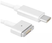 Кабель USB Type-C - Magsafe 2