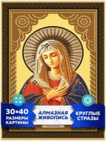 Алмазная мозаика иконы / Алмазная мозаика на подрамнике 30х40 / Подарок