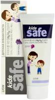 Зубная паста детская Kids safe, виноград, 90 г