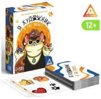 Игра на объяснение слов «Я художник, я так вижу», 12+