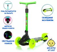 Детский трёхколёсный самокат Scooter Micar Zumba Mini New складной со светящимися колёсами