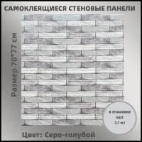 Самоклеящиеся стеновые панели