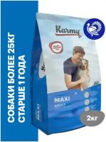 Сухой корм KARMY Maxi Adult для собак крупных пород Индейка, 2кг