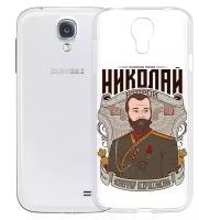 Чехол задняя-панель-накладка-бампер MyPads Николай второй для Samsung Galaxy S4 GT-i9500/i9505 противоударный