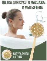 Щетка для тела массажная с натуральной щетиной, PROFFI SAUNA PS1031