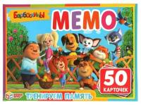 Барбоскины Карточная игра Мемо (50 карточек)