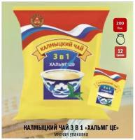 Калмыцкий чай / Чай 3 в 1 / Чай с солью / зеленый чай с солью / 200 пакетов