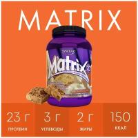 Протеин Syntrax Matrix 2.0 Peanut Butter Cookie 908 гр
