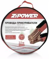 Провода-"прикуриватели" Zipower PM0503N