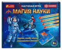 Игра научная игра. Магия науки. Физика