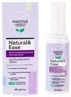 Крем ночной Masstige Natural&Ease Восстанавливающий, 50 мл