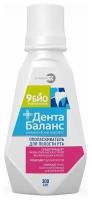 Ополаскиватель для полости рта ДентаБаланс, симбиотический комплекс, 300 мл