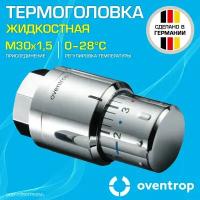 Термоголовка для радиатора М30x1,5 Oventrop Uni SH-Cap (диапазон регулировки t: 0-28 градусов), Хром / Термостатическая головка на батарею отопления со встроенным датчиком температуры, арт. 1012069