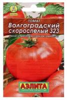 Семена Томат "Волгоградский скороспелый 323" "Лидер", раннеспелый 0,2 г