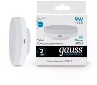 Светодиодная лампа Gauss Elementary GX53 9W 680lm 6500K LED 1/10/100