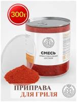 Коктейль пряностей приправа для гриля курицы специи для шашлыка 300г смесь сушеная