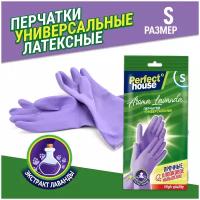 Perfect House Перчатки Lavanda, S