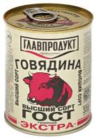 Говядина Главпродукт тушеная Экстра 338г