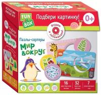 Набор игровой Fun Box.Подбери картинку! Мир вокруг. 0+ (Росмэн) 38562 / Книги обучающие, развивающие / Детские книги / 38562