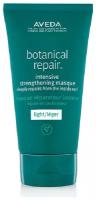 AVEDA Маска для легкого восстановления структуры волос Botanical Repair Strengthening Masque Light (150 мл)