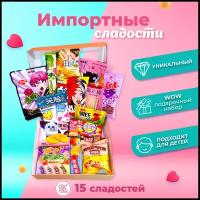 Сладкий бокс "WOWBESTBOX" / Набор импортных сладостей / Подарочный набор вкусняшек / Сладости из разных стран