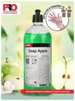 Увлажняющее жидкое мыло для рук PROFIT SOAP Apple, Яблоко, бутылка 1л