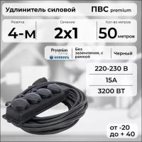 Удлинитель силовой "PREMIUM CABLE" с четырехместной розеткой на рамке, электрический 50 м для электроприборов в бухте, кабель ПВС 2х1 черный ГОСТ +