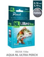 Леска для рыбалки AQUA NL Ultra Perch (Окунь) 150m 0.16mm 3.1kg цвет - светло-серый