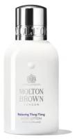 Molton Brown лосьон для тела Relaxing Ylang-Ylang Body Lotion 2 бутылки по 50 ml, арт. NDB11042-2