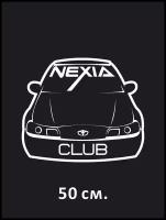 Наклейка на авто Nexia club чёрный Daewoo