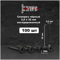 Саморезы по дереву чёрные 3,5х32 мм 100 шт